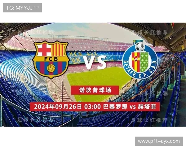 赫塔菲展现攻防平衡实力，客场稳扎稳打迎战强敌